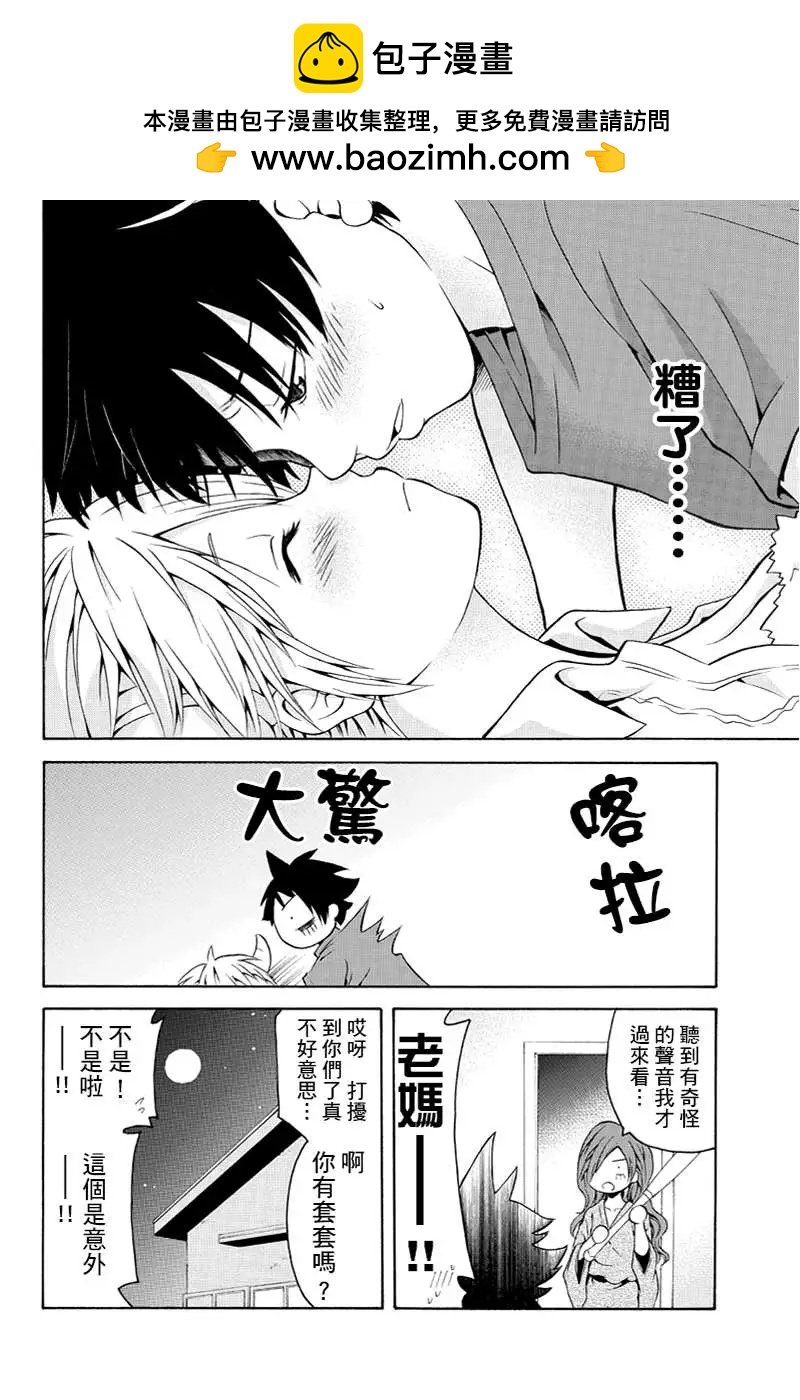 第08回3