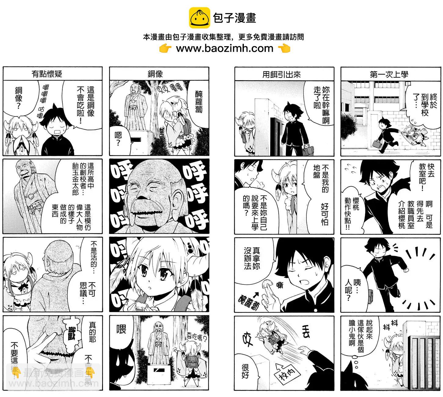 第11回1