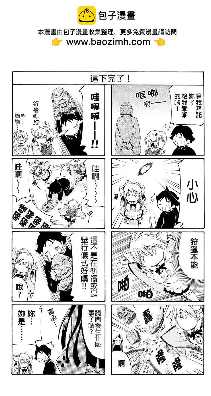 第11回2