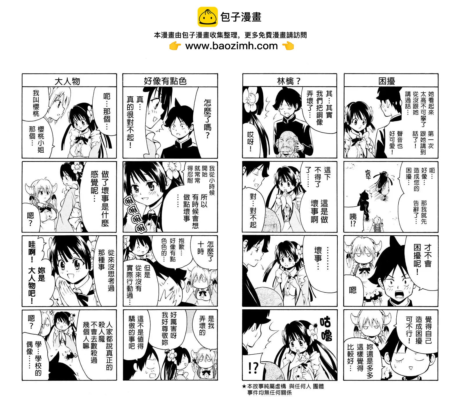 第12回1