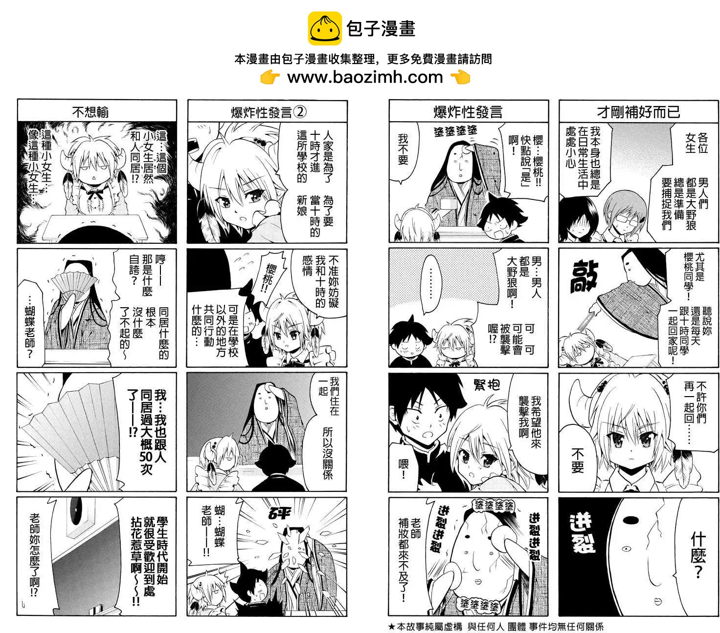 第18回1