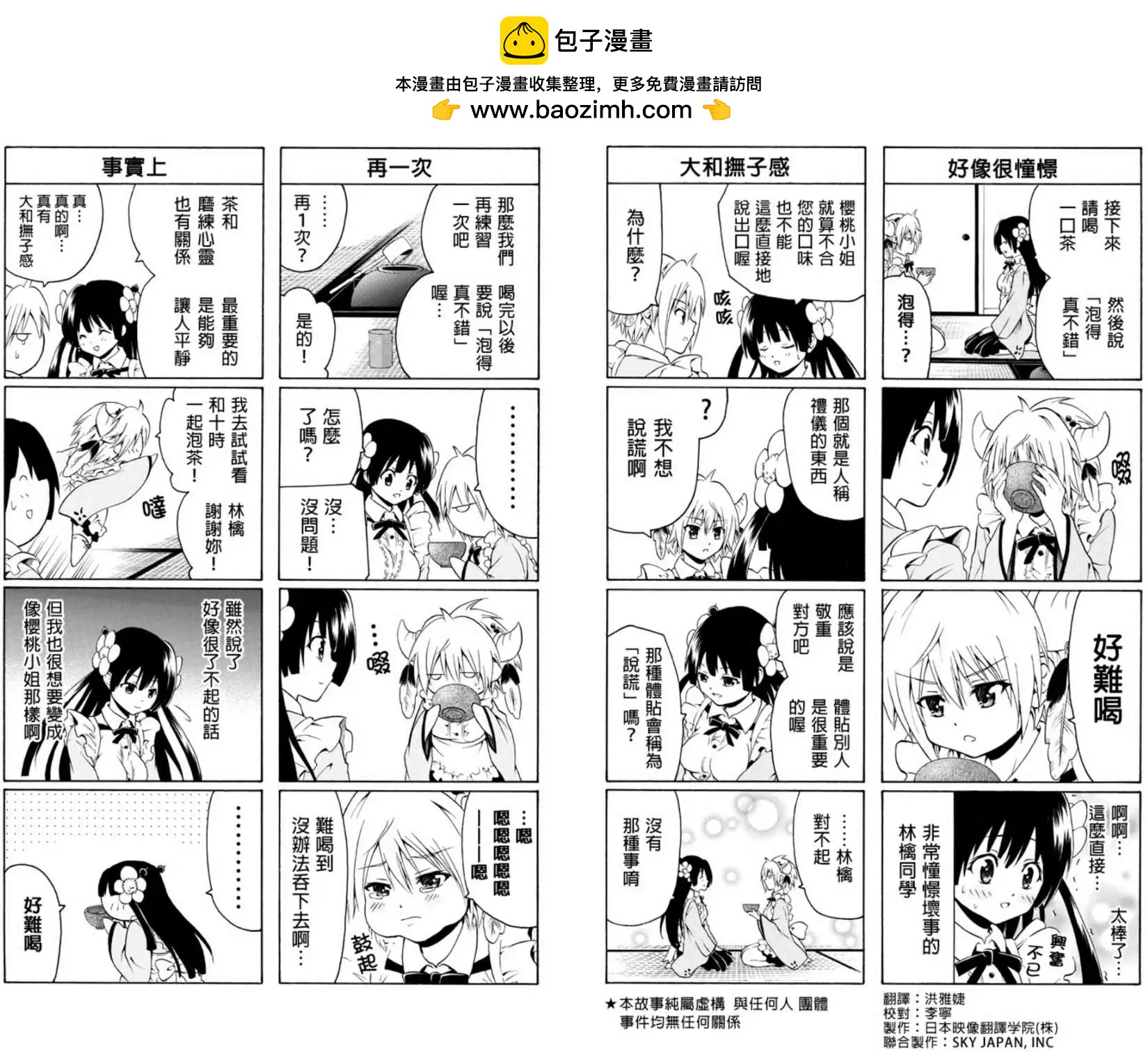 第19回1