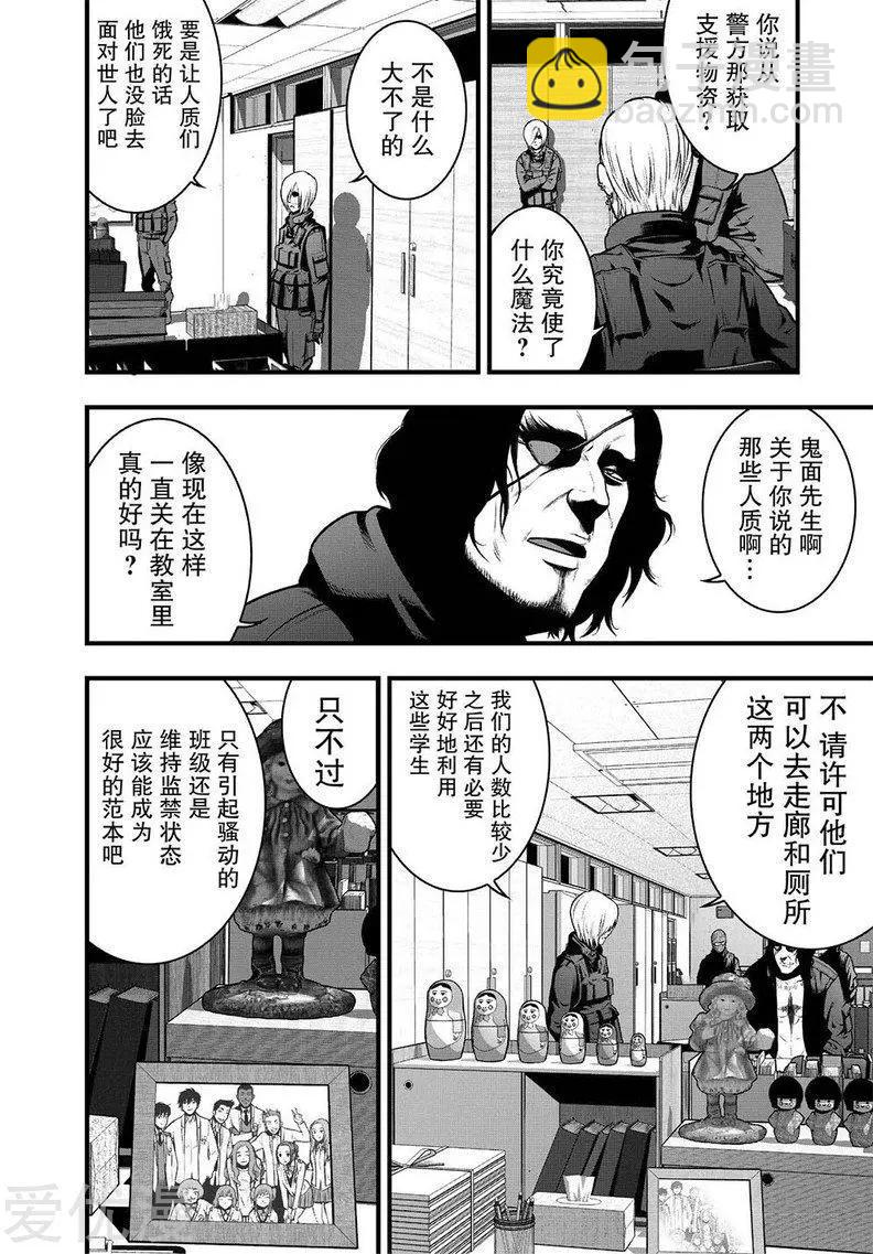 第2话11