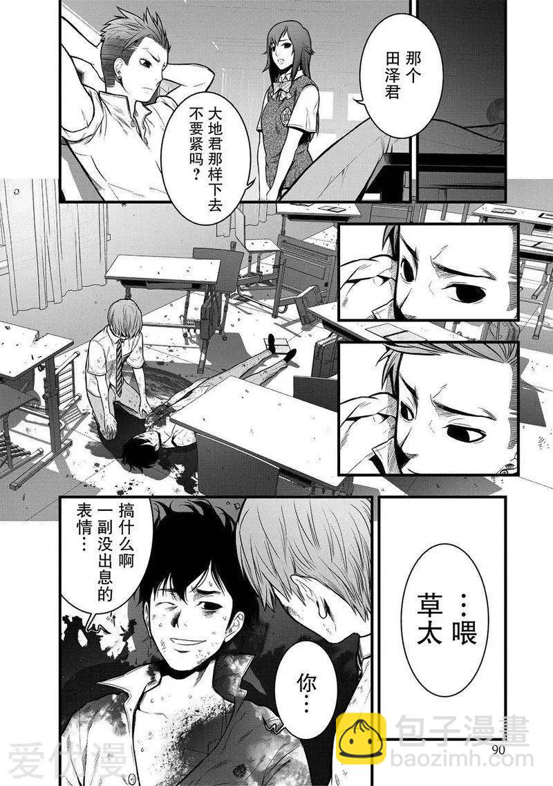 第2话24