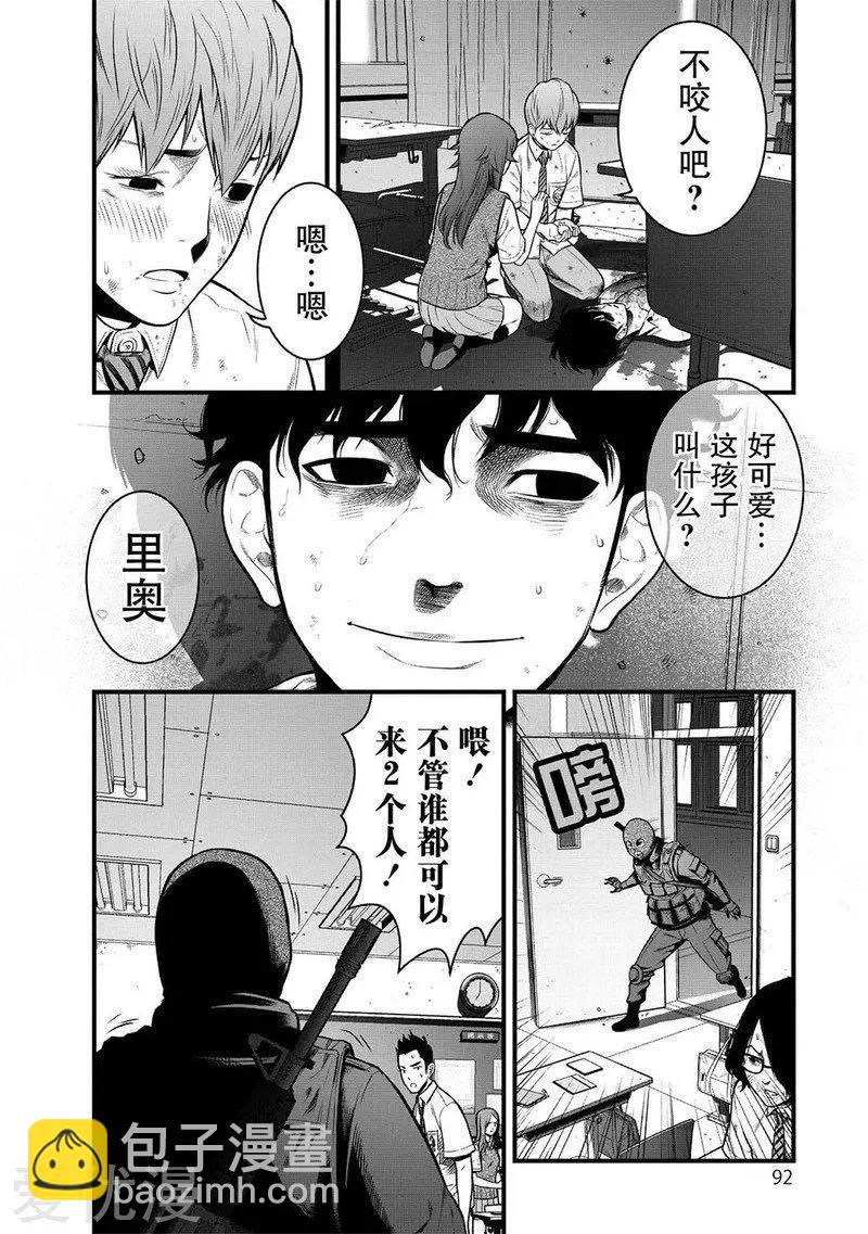 第2话26