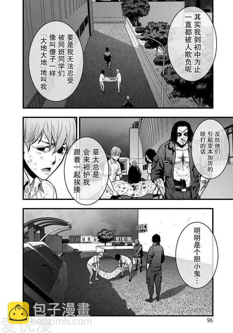 第2话30