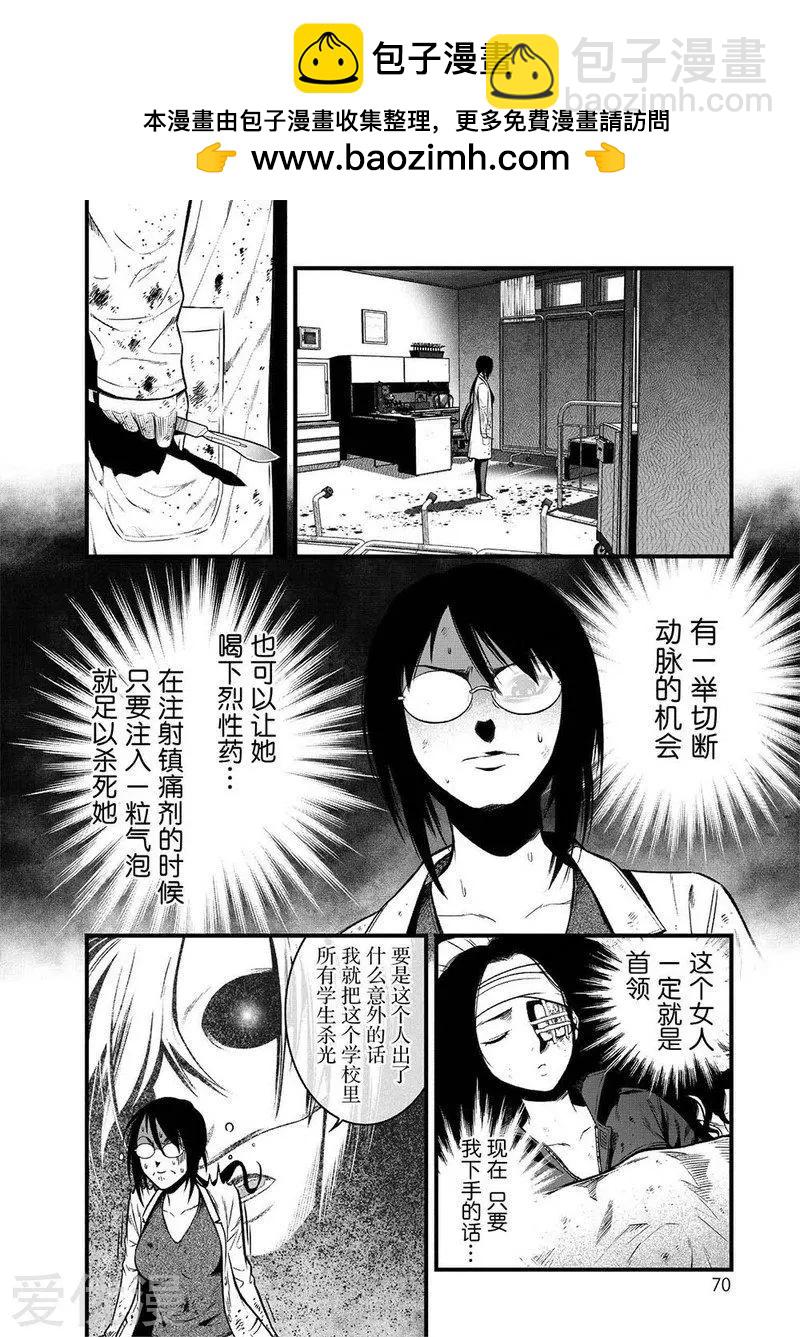 第2话5
