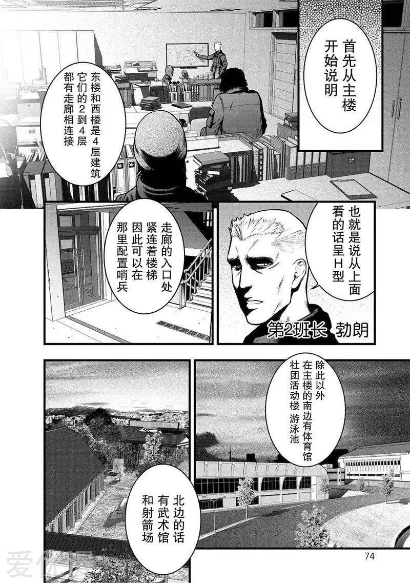 第2话9