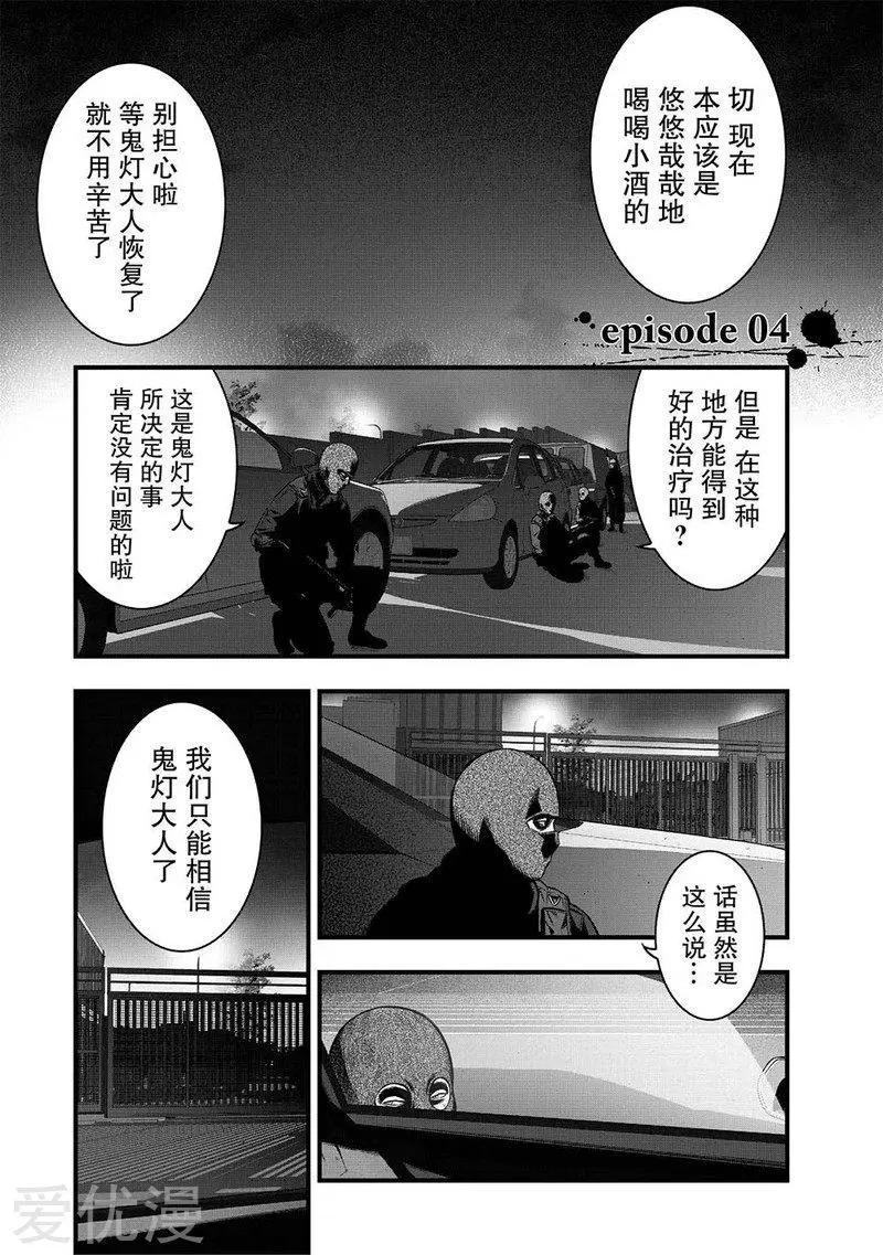 第4话0