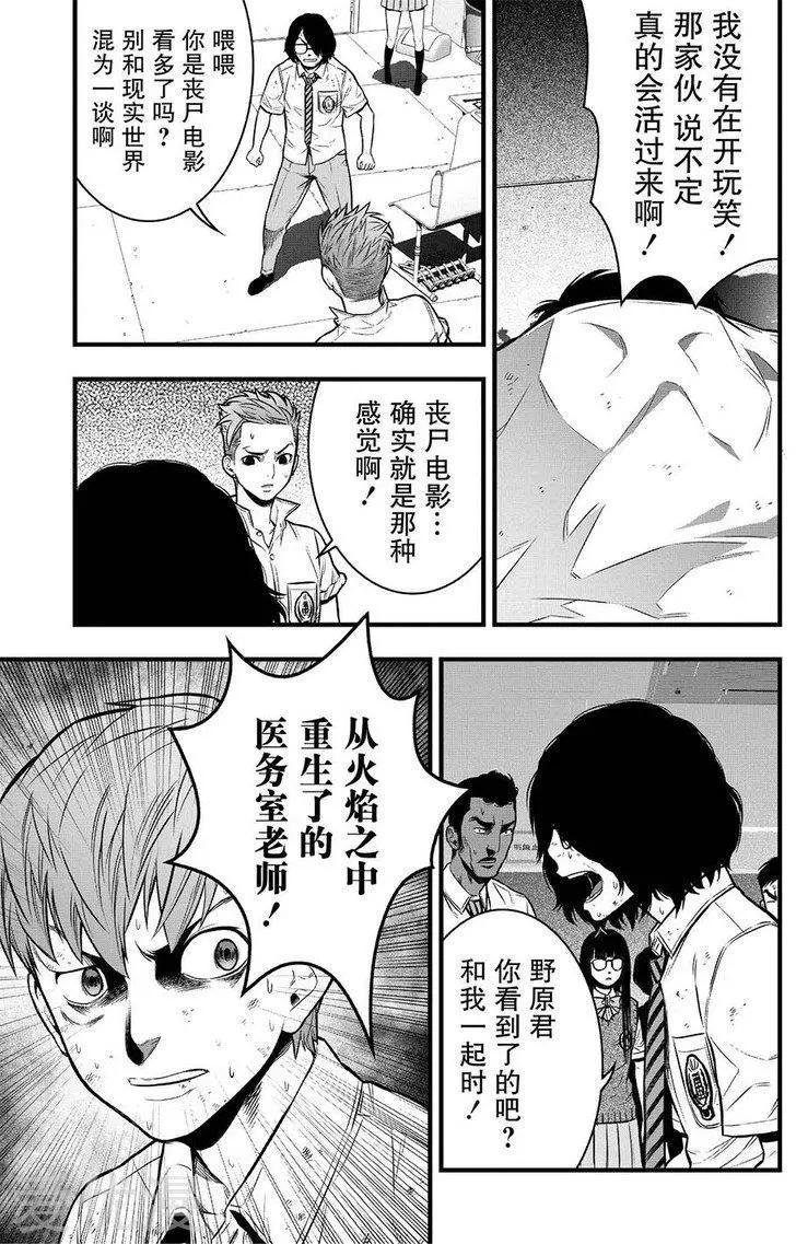 第4话10
