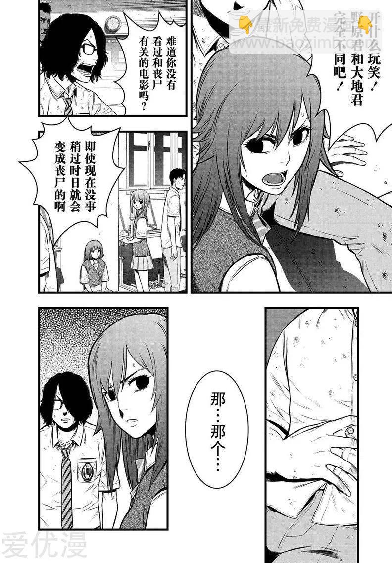 第4话27