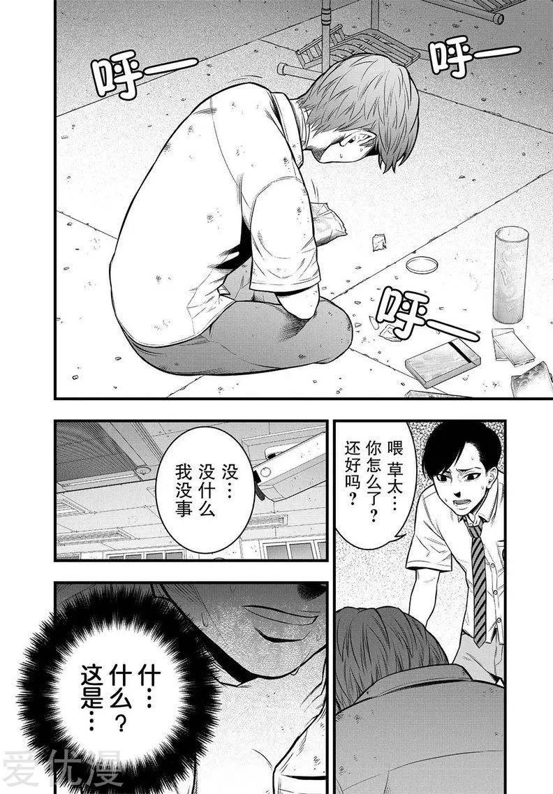 第4话29