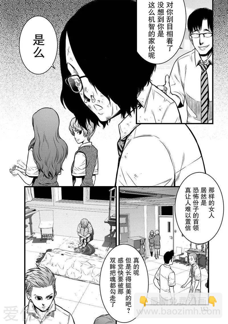 第4话3