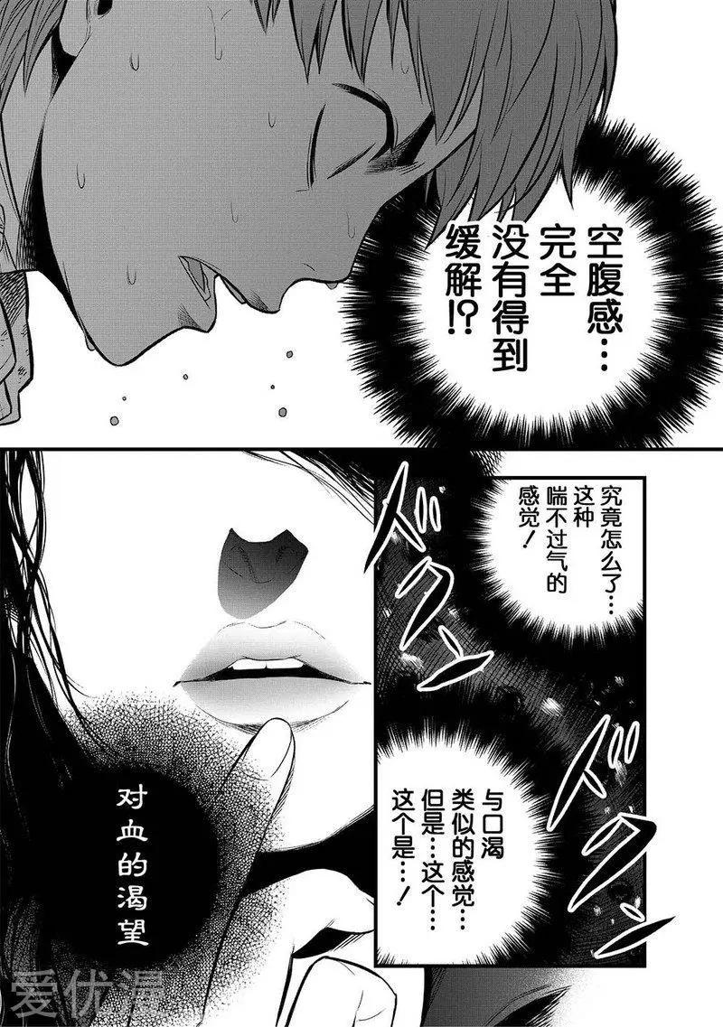 第4话30