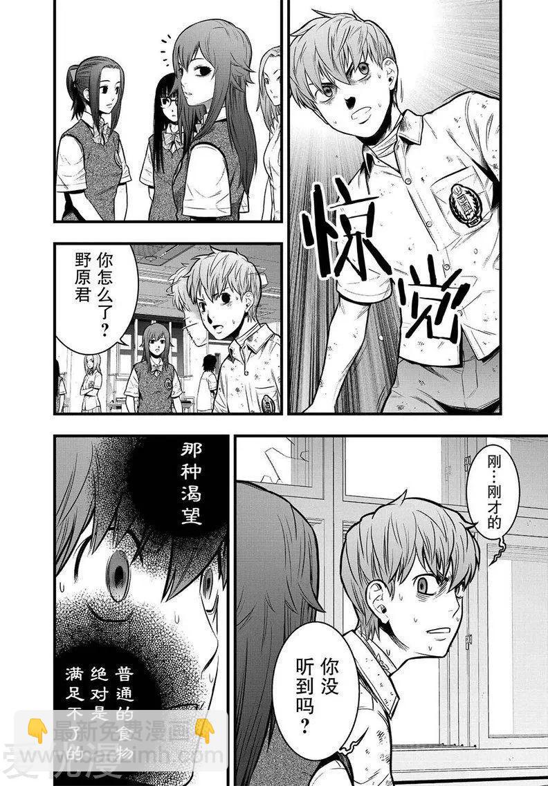 第4话31