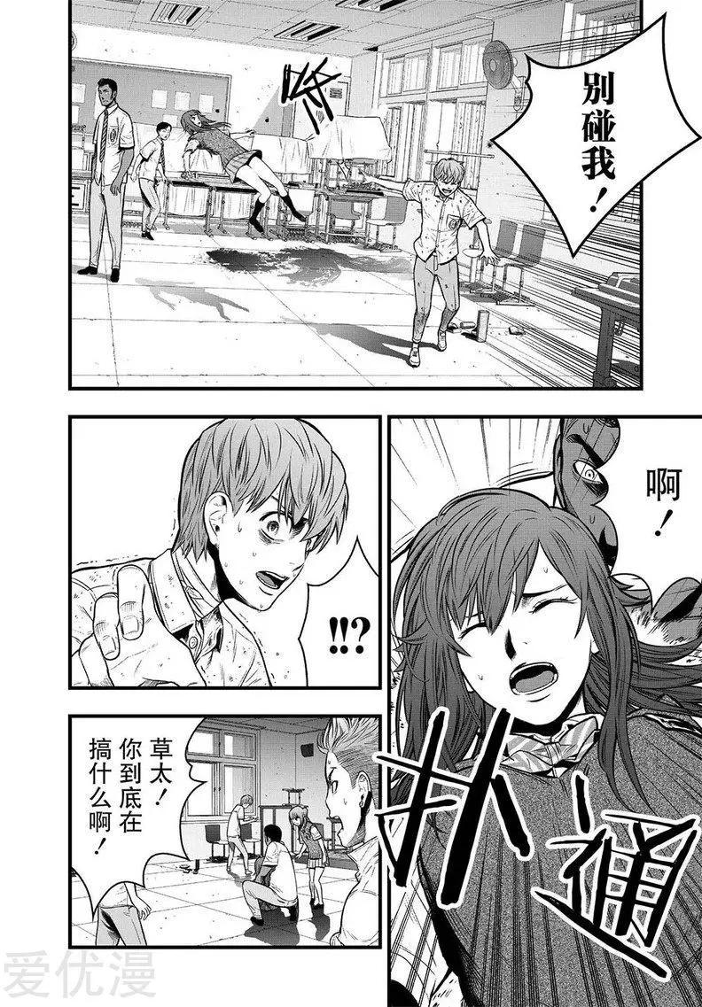 第4话33