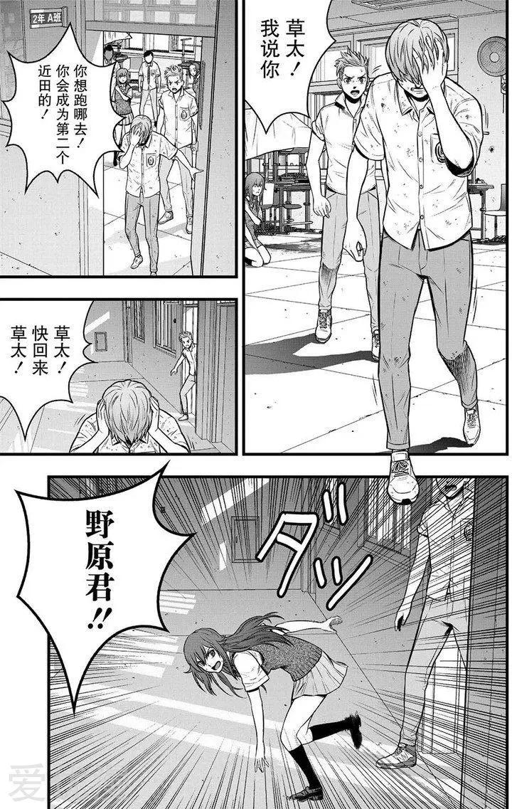 第4话34