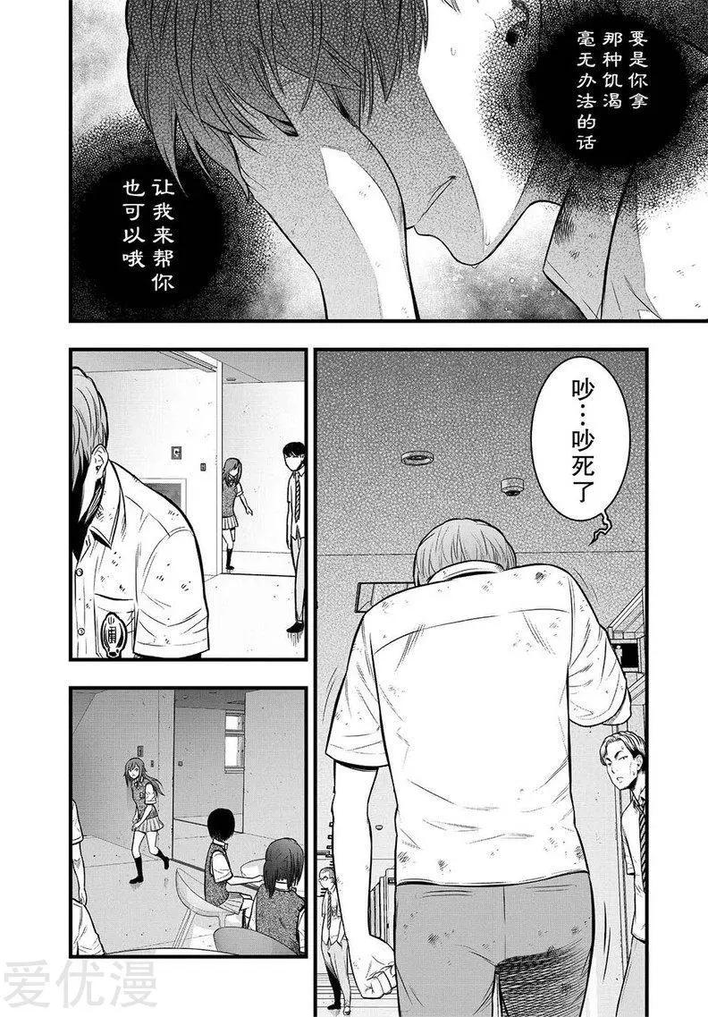 第4话35