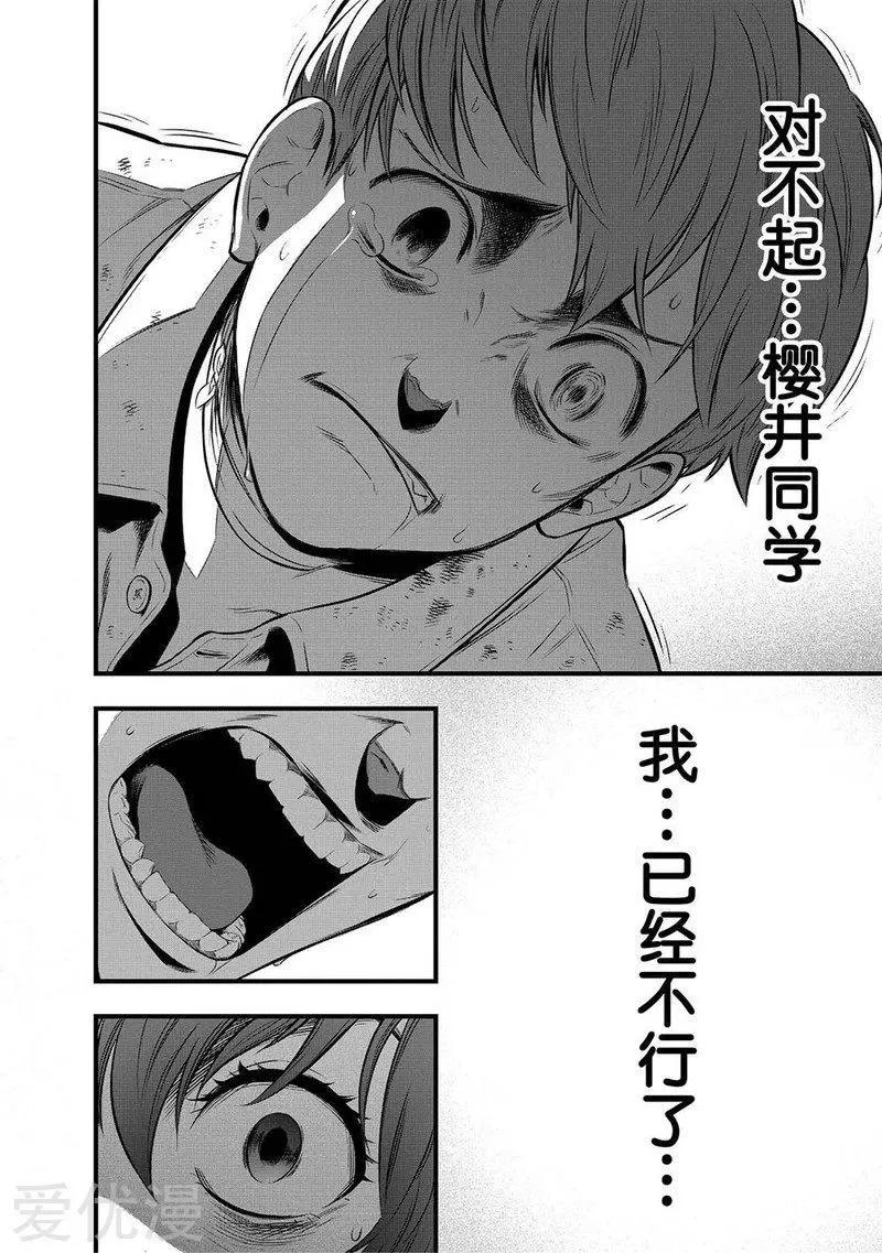 第4话41