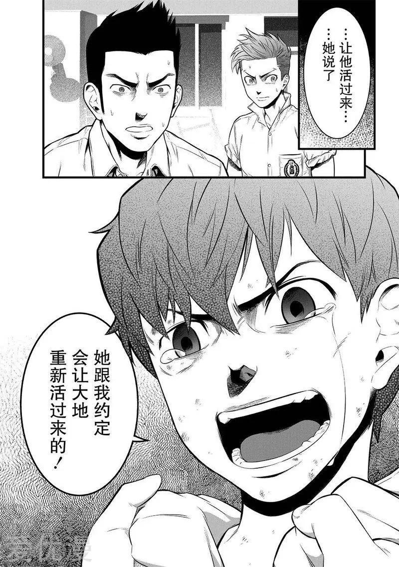 第4话7