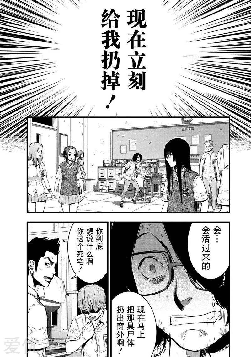 第4话9