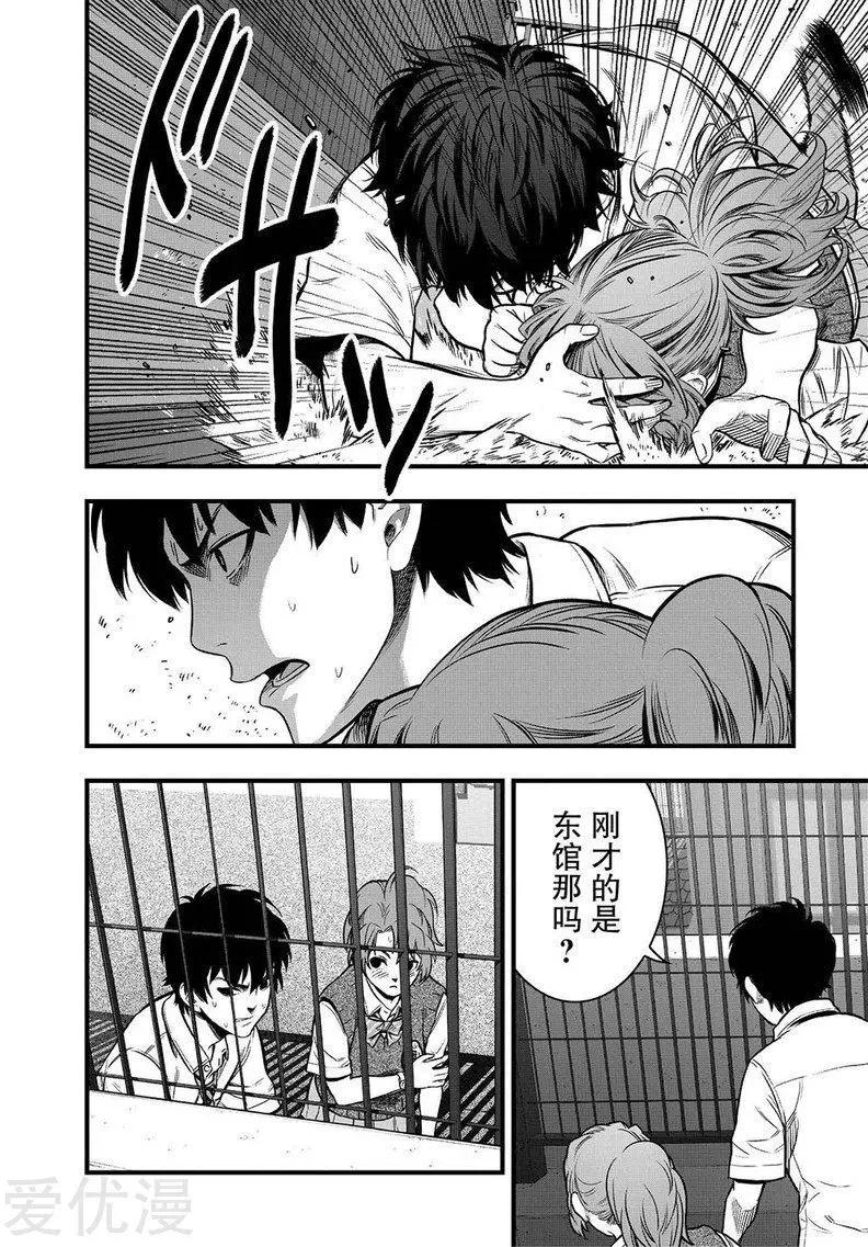 第5话20