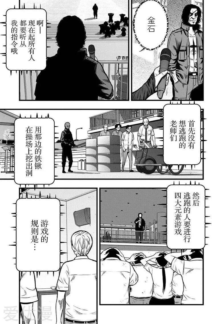 第7话10