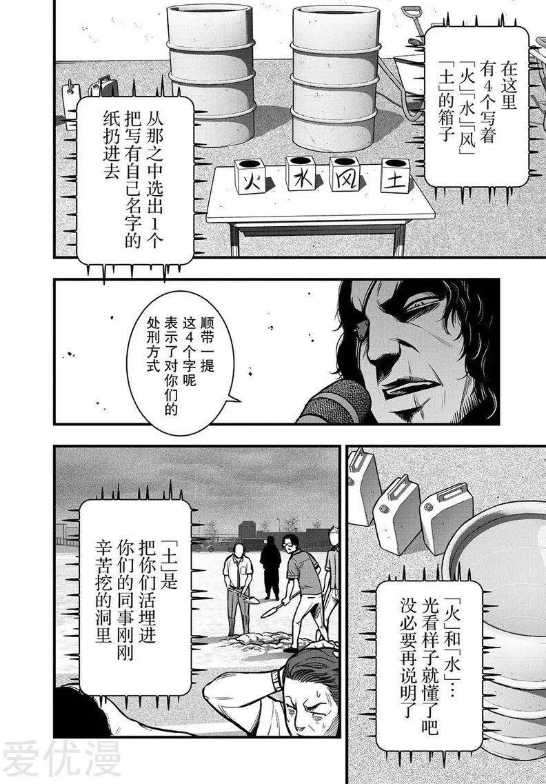 第7话11