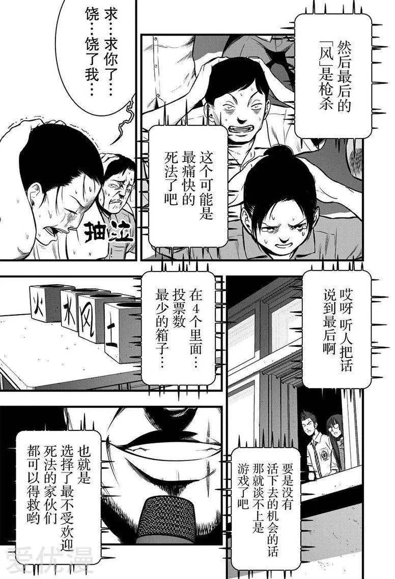 第7话12