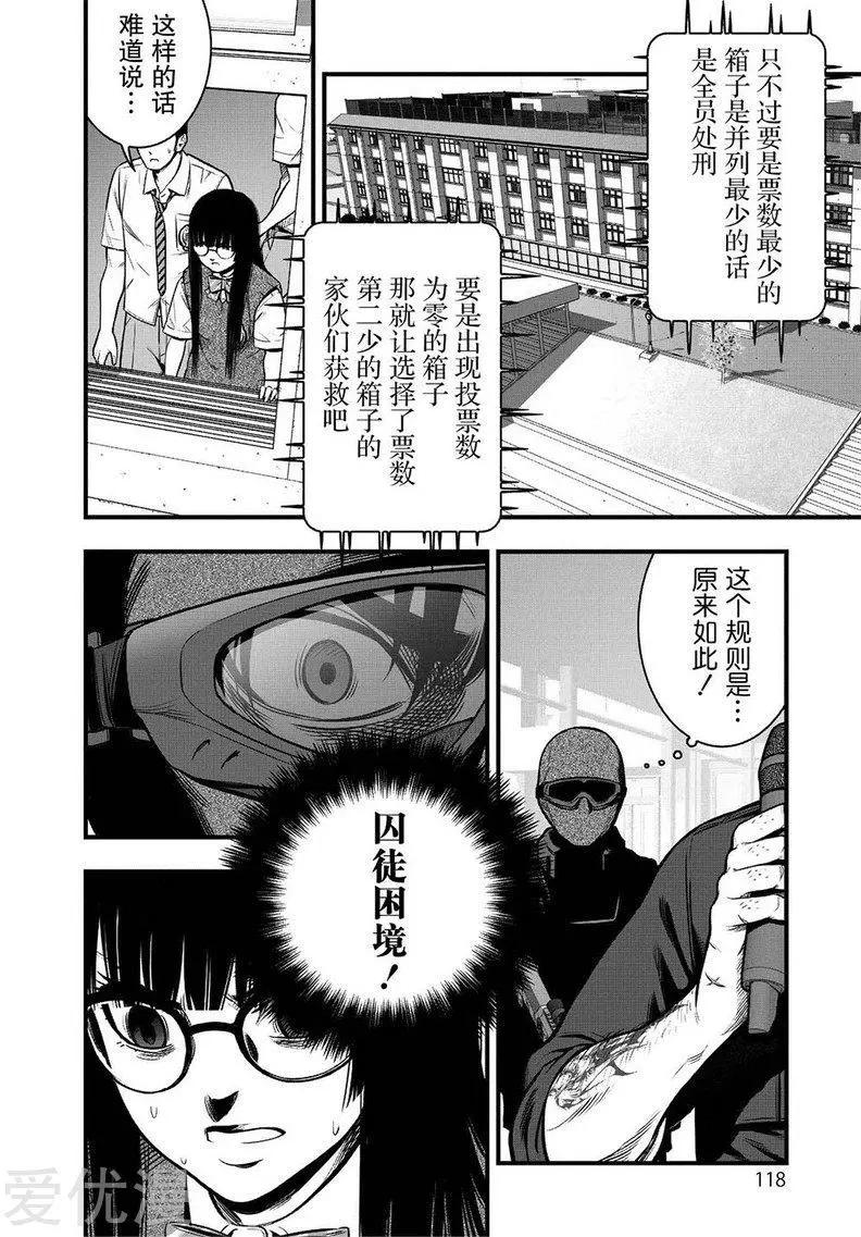 第7话13