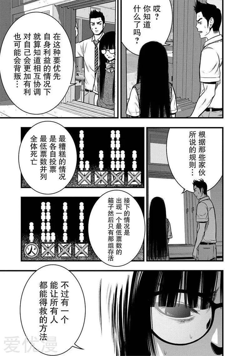 第7话14