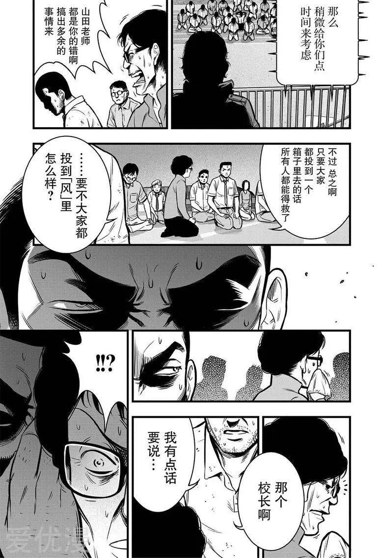 第7话16