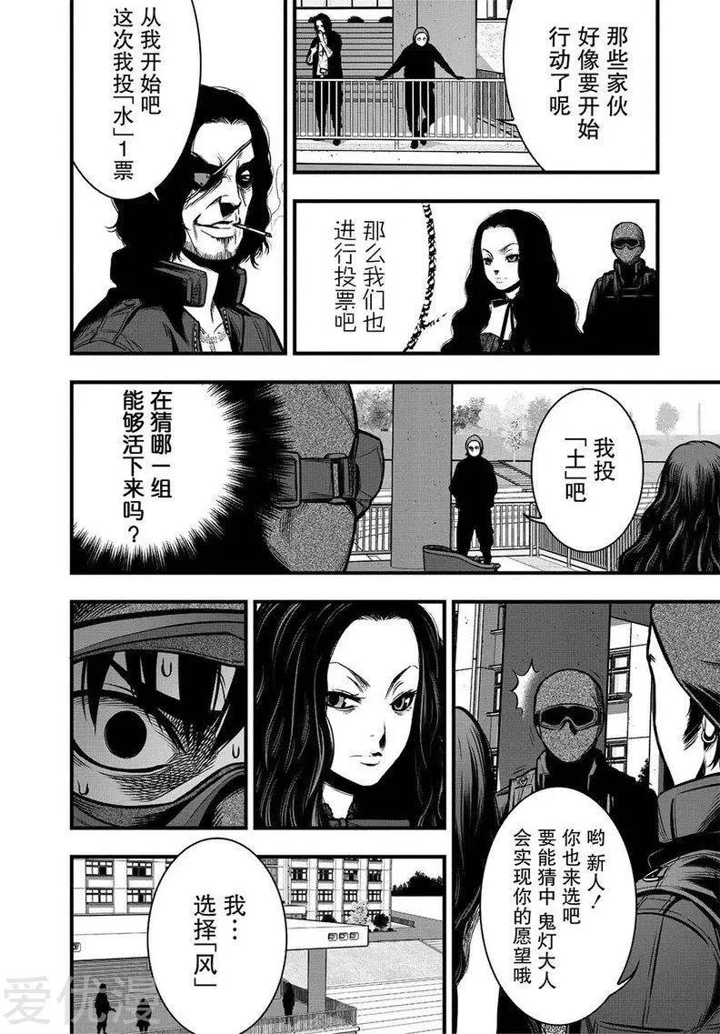 第7话17