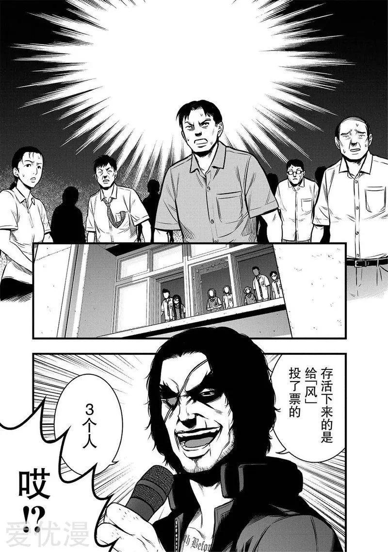 第7话20