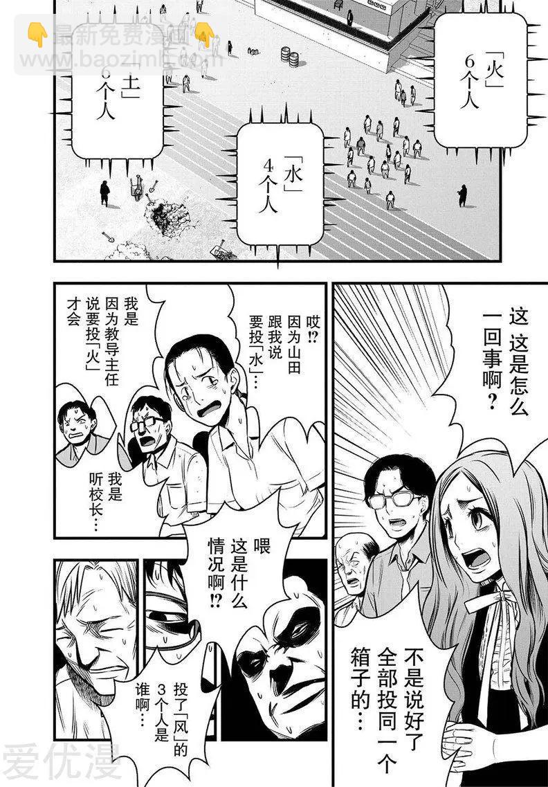 第7话21