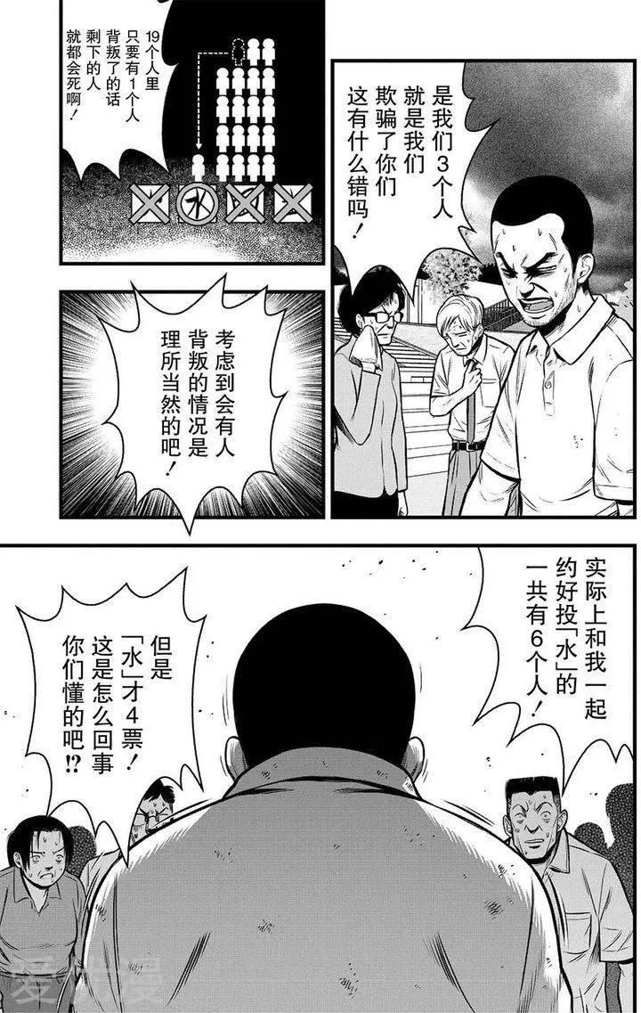 第7话22