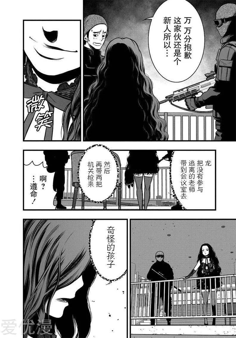 第7话29