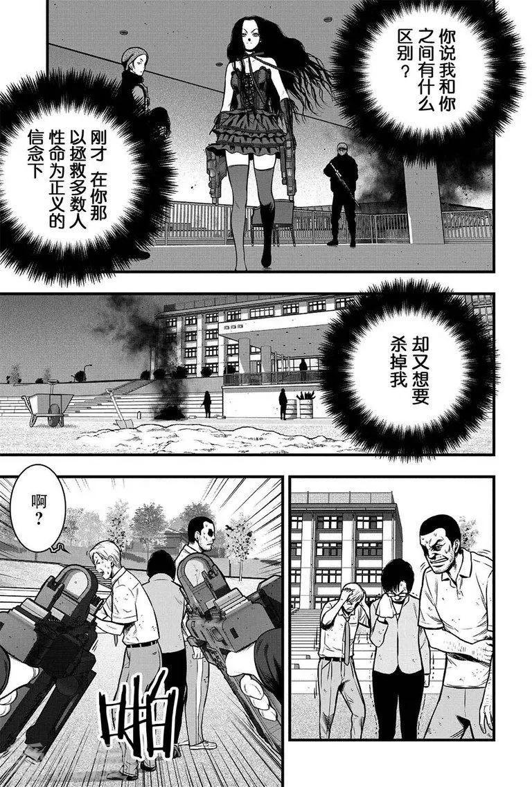 第7话34