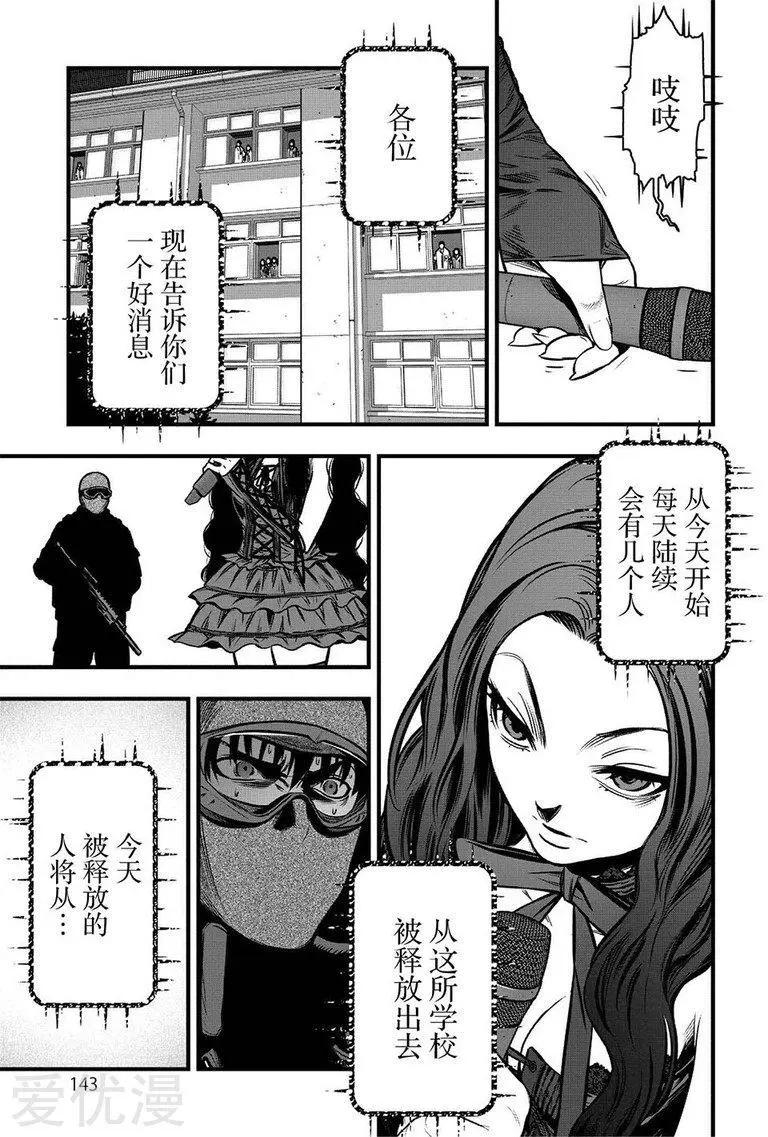 第7话38