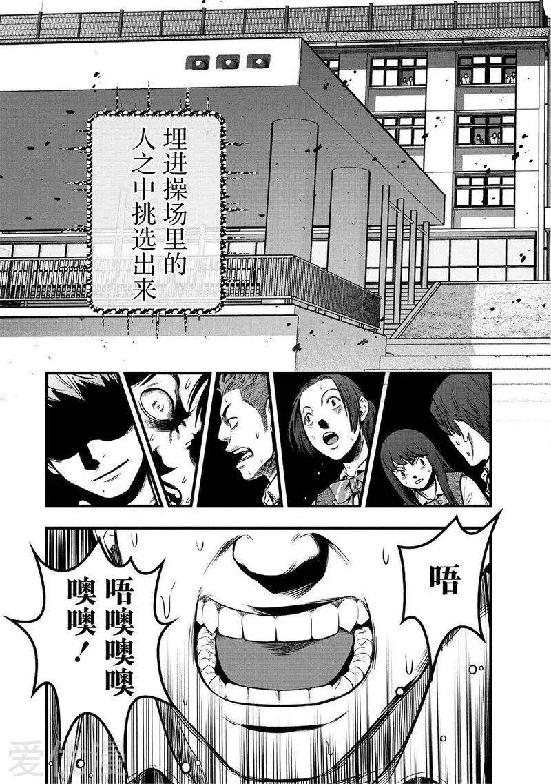 第7话40