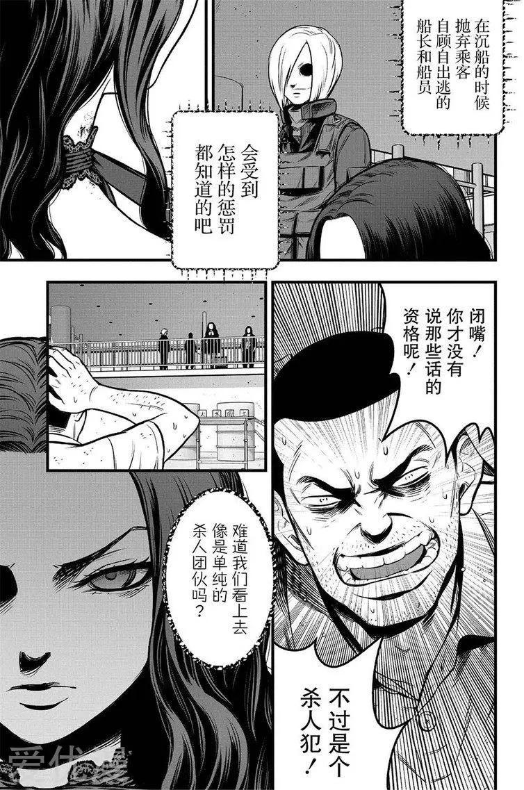 第7话8