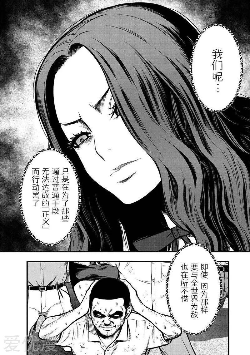 第7话9