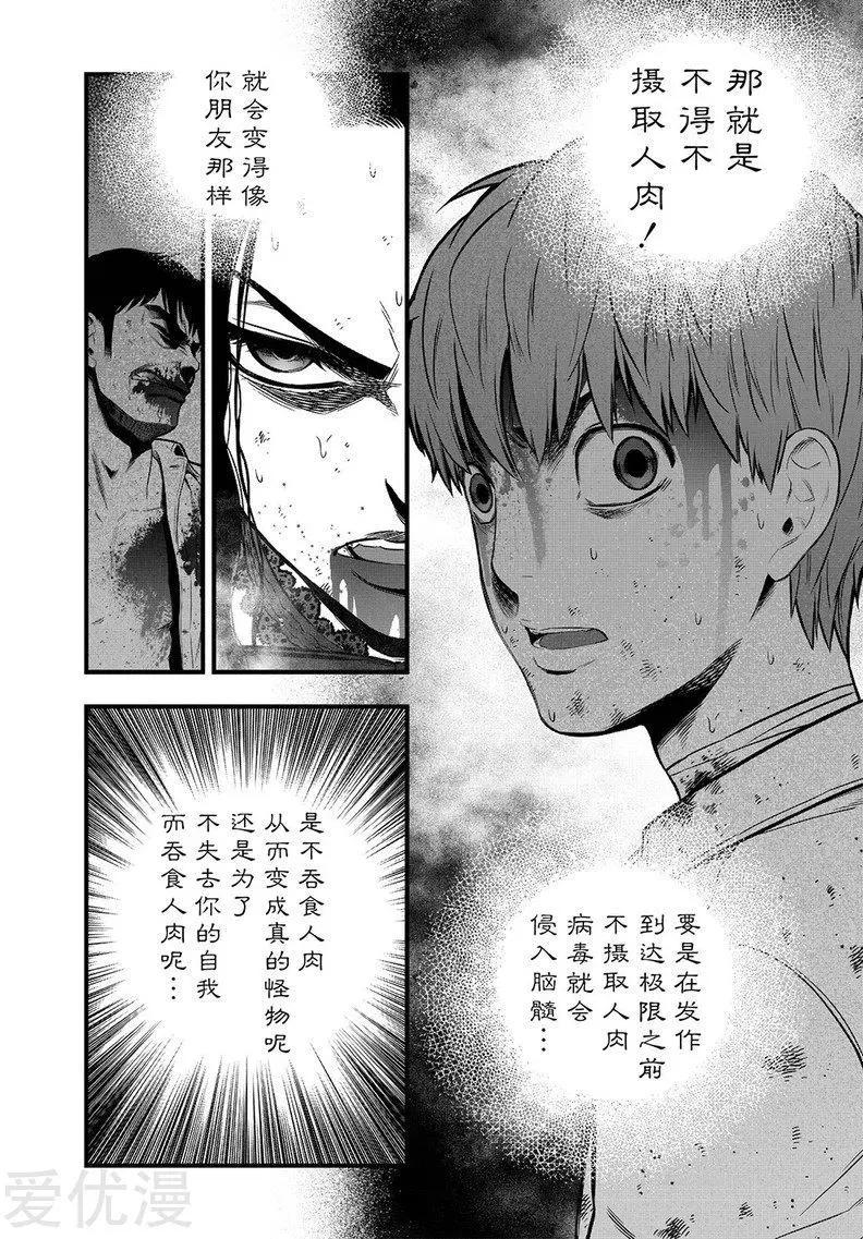 第10话13