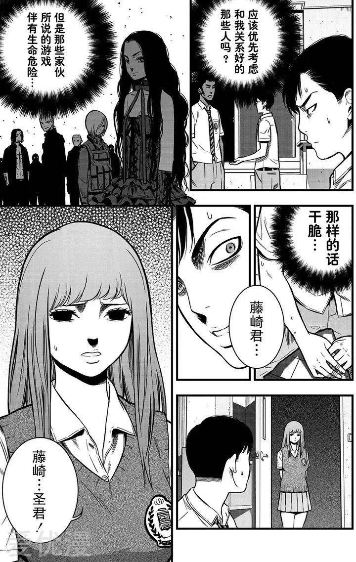 第10话16