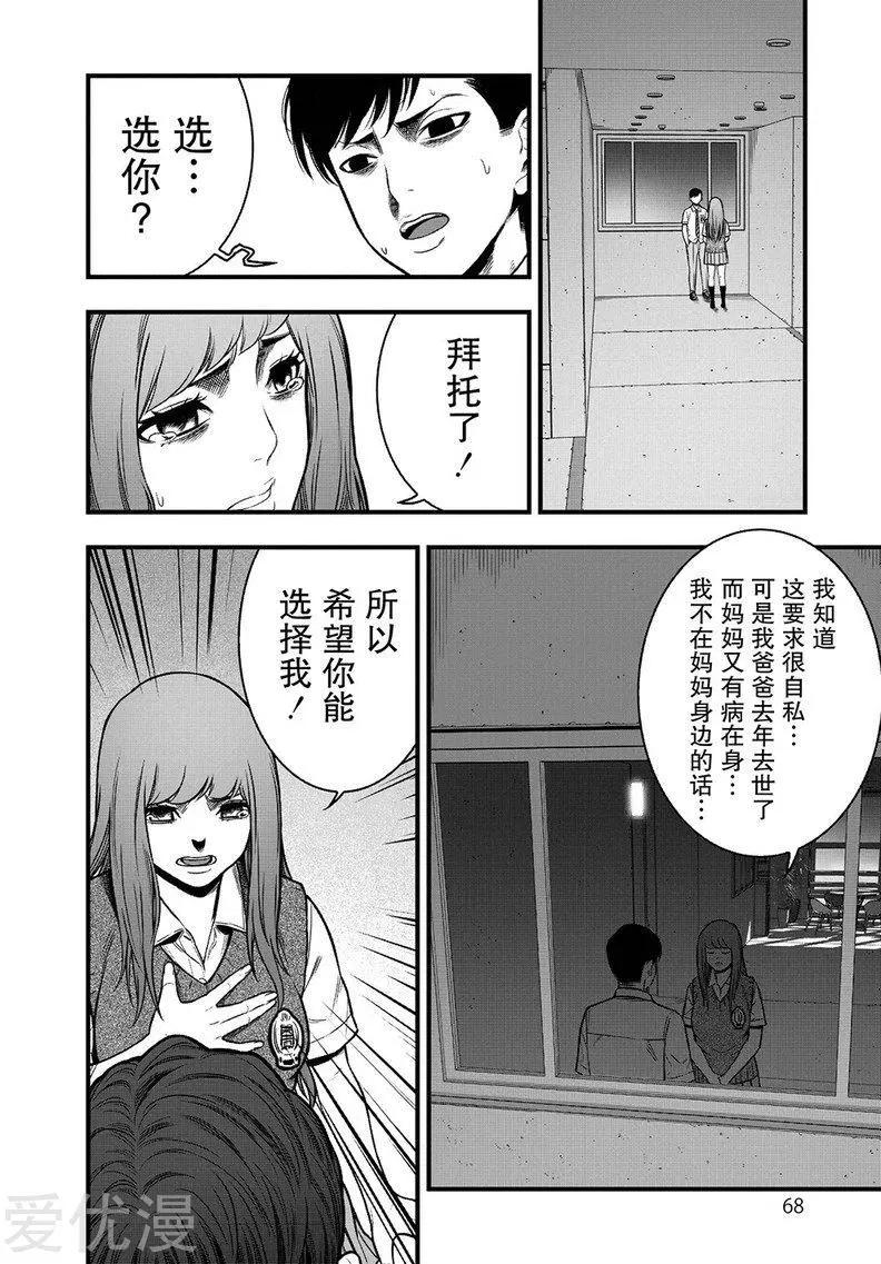 第10话17