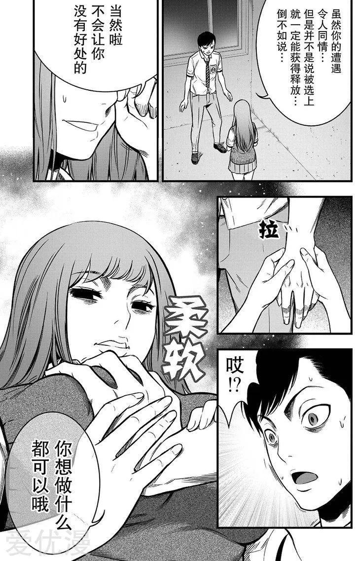第10话18