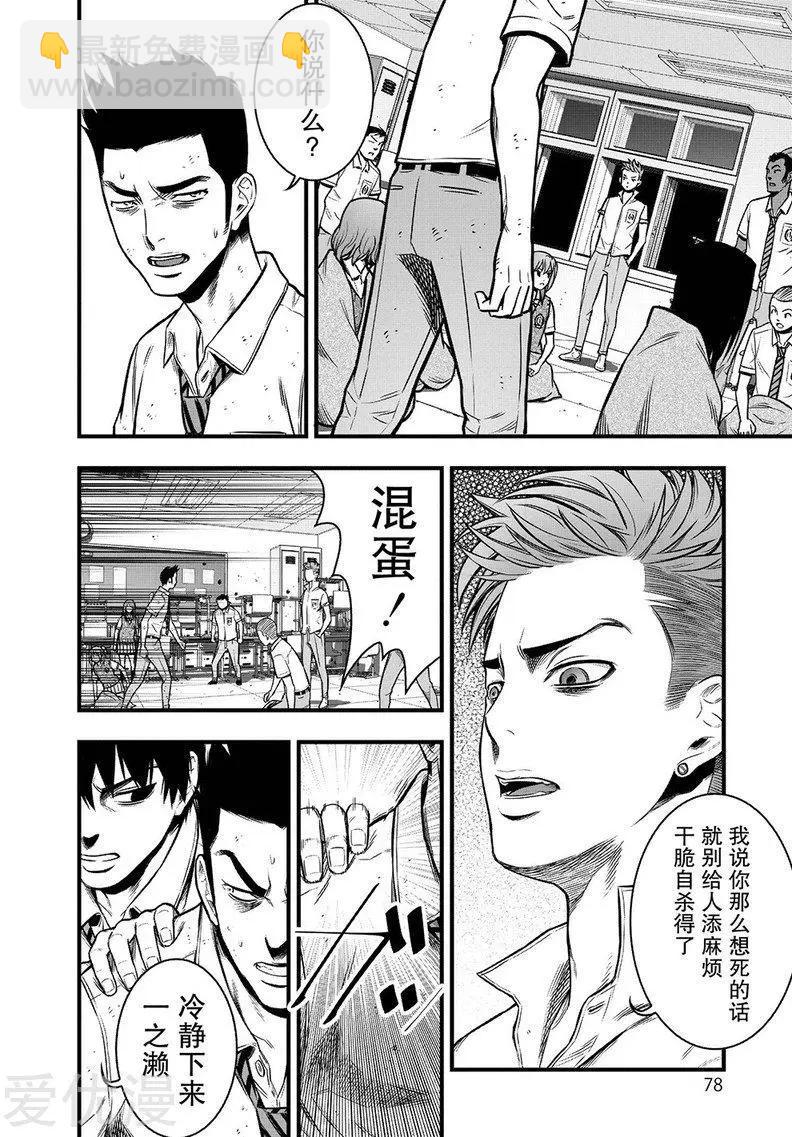 第10话27