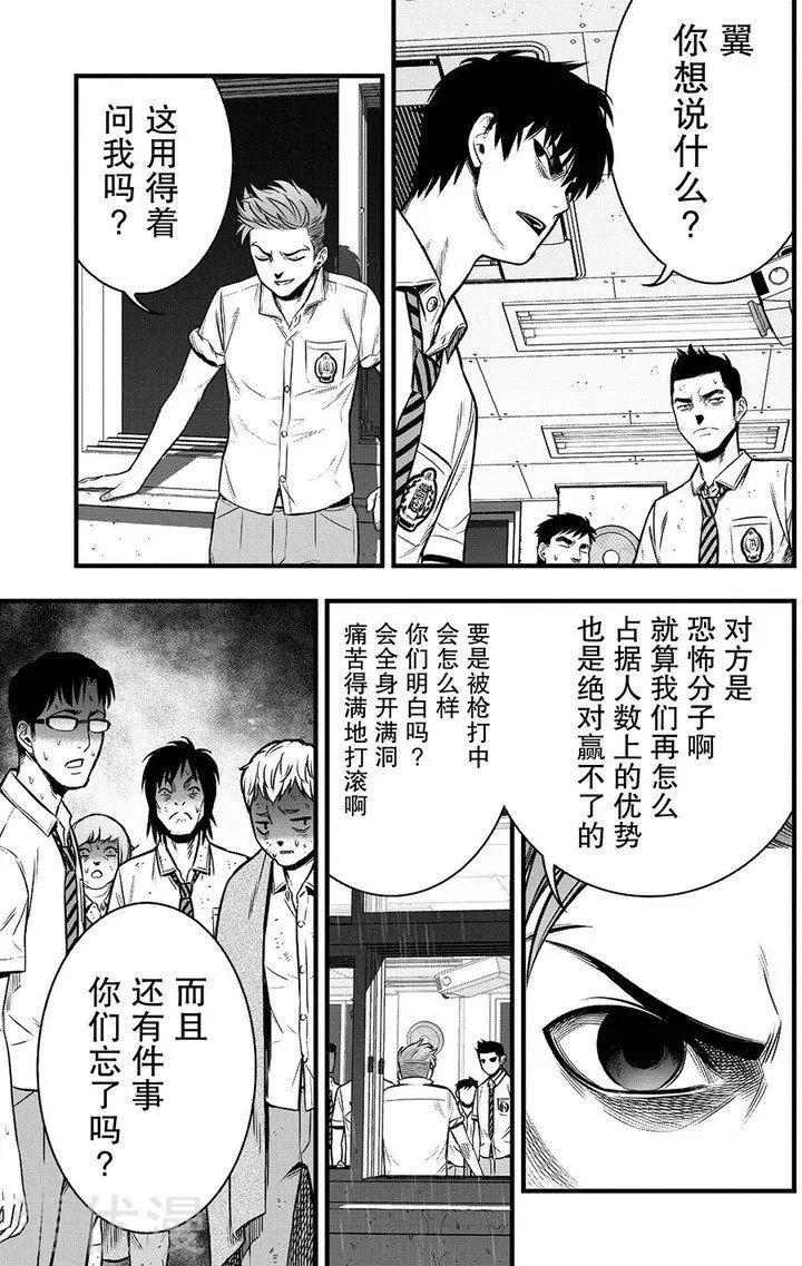 第10话28