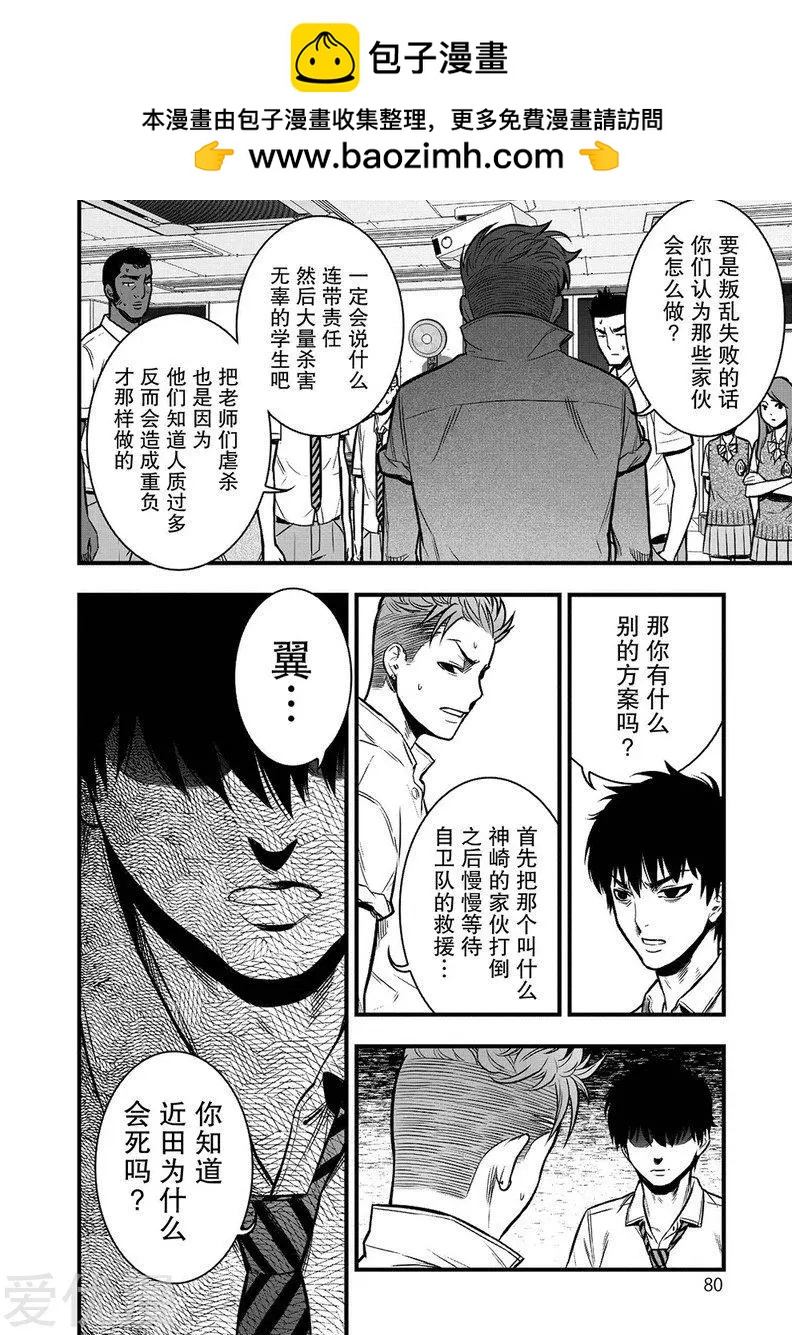 第10话29