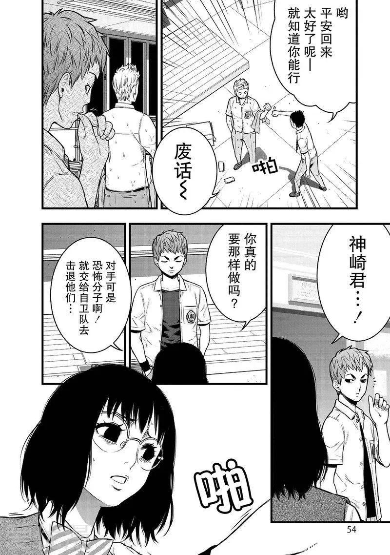 第10话3